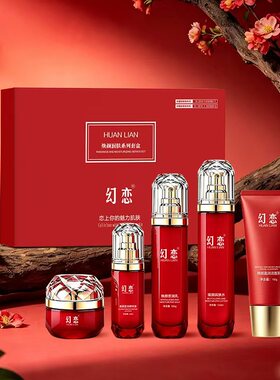 幻恋焕颜润肤系列五件套拍一送二到手七件去黑去黄