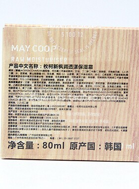 枚柯枫润透漾保湿霜补水紧致