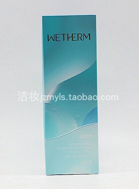 温碧泉盈润保湿精华水补水滋润