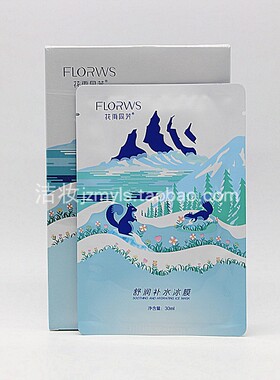 花雨同芳舒润补水冰膜面膜保湿