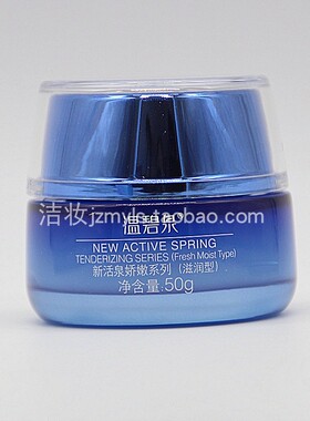 温碧泉新活泉娇嫩保湿乳霜滋润