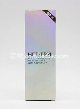温碧泉双重弹润赋活精华补水保湿
