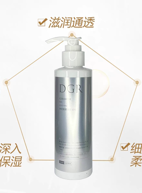 诚美 DGR 神经酰胺美容凝胶200g补水保湿面霜脂质 乳液国产院装
