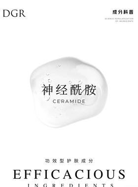 诚美dgr神经酰胺美容凝胶50g升级面霜修护脂质乳液补水保湿