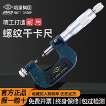 Hamlet threaded micrometer 0-25-50-75-100mm green in diameter micrometer screw middiameter ruler 0 01mm