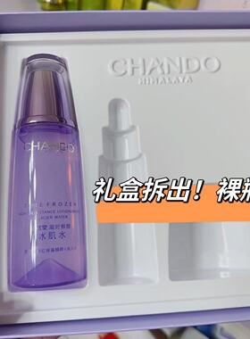 自然堂凝时鲜颜小紫瓶冰肌水160ml 补水保湿修护紧致抗初老裸瓶