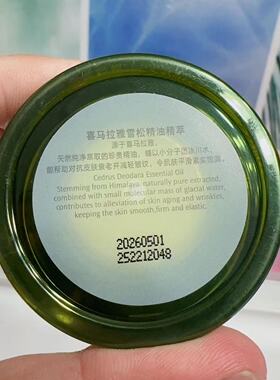 自然堂雪松精油精粹御龄眼霜15g 淡化眼纹紧致抗皱眼周眼霜