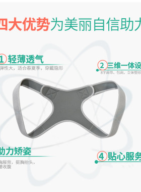 驼背矫正器女隐形防驼背矫正带男专用气质纠正坐姿成年抖音抬头