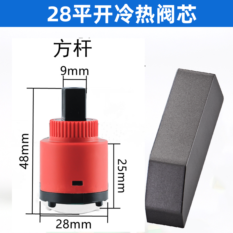 淋浴花洒龙头钢琴按键阀芯前后开关冷启动平开冷热混水阀通用配件,淘宝优惠券,粉丝福利购,淘宝优惠卷