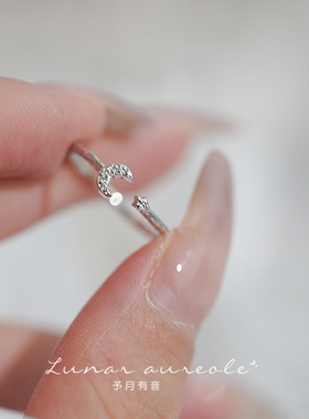 予月有音女925银星月戒指