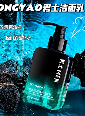 买一送一洗面奶男士专用泡泡洁面