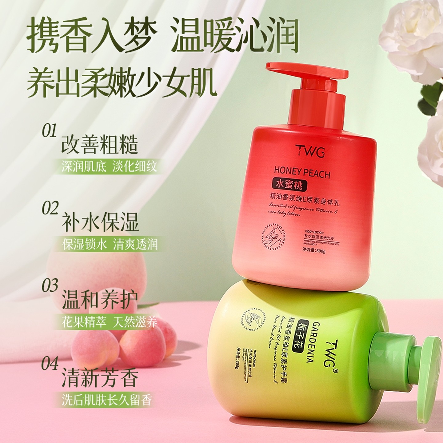 栀子花精油护手霜滋润保湿补水嫩白维e尿素水蜜桃身体乳秋冬正品,淘宝优惠券,粉丝福利购,淘宝优惠卷