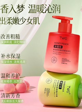 栀子花精油护手霜水蜜桃身体乳女