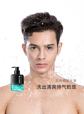网红同款洗面奶男士专用洁面乳