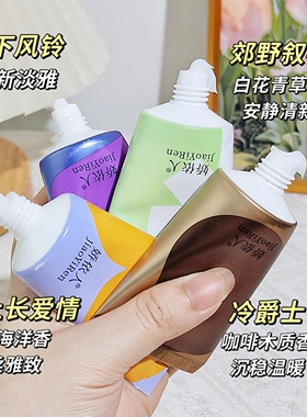 护手霜香氛补水滋润保湿嫩肤男女