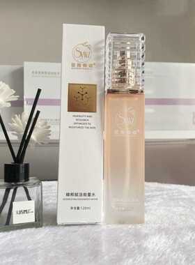 芙美皙圣雅精粹赋活能量水 细胞水 补水保湿柔清爽护肤滋润水