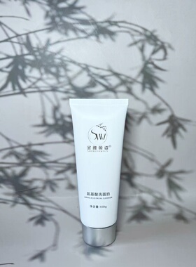 圣雅薇姿氨基酸温和泡沫洁面乳