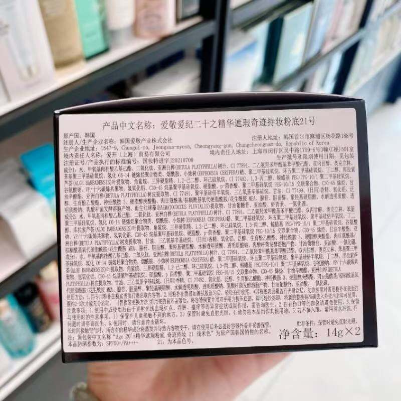 爱敬气垫BB霜三色拉花送替换芯提亮保湿粉底持久遮瑕不脱妆正品,淘宝优惠券,粉丝福利购,淘宝优惠卷