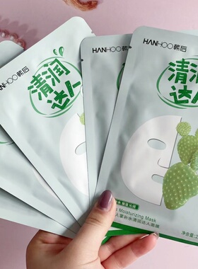 韩后仙人掌补水清润达人面膜锁水保湿清爽亮肤滋养养护女面膜贴