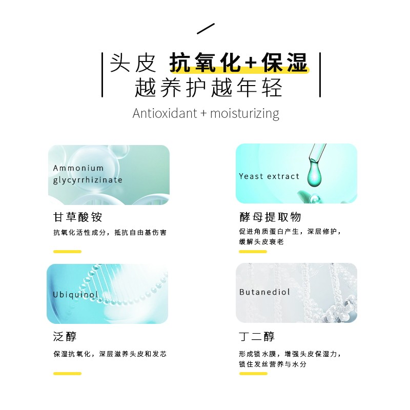  巴登魔瓶头皮护理