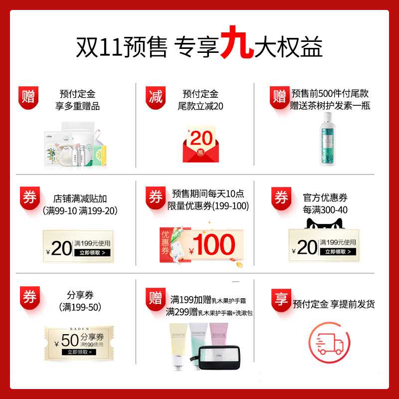 【双11提前购】巴登魔瓶乳木果蒸汽帽 巴登魔瓶发膜/倒膜/焗油膏