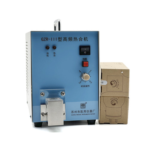 血站医院生物制品塑料封口机 GZR-III型高频热合机血液分浆夹现货 - 图3