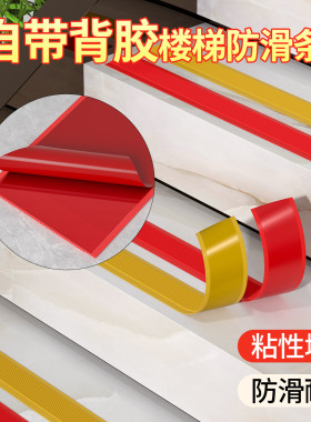 米乐奇商场厕所公共场所防滑贴条