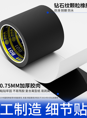 米乐奇滚筒防滑缠绕带
