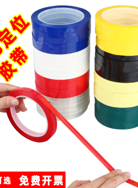 黑板报表格直线彩色贴条