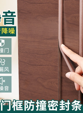 米乐奇防盗门专用密封条门