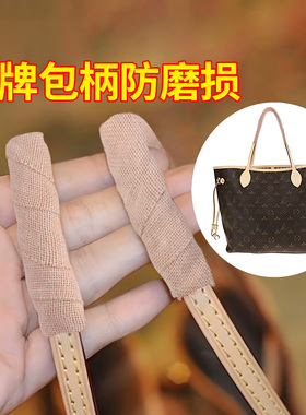 米乐奇包包提手防勒手保护缠带