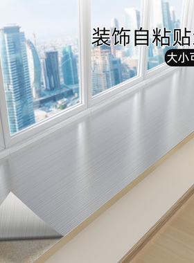 米乐奇窗框包边装饰贴纸