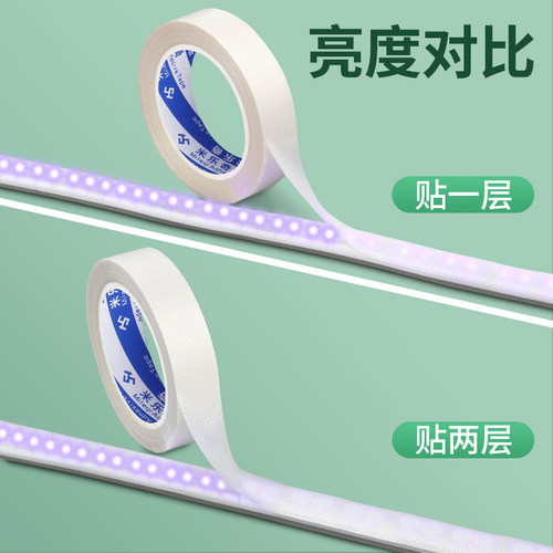 灯带遮光贴柔光吸顶灯led灯罩防刺眼减弱灯光保护眼睛高温防尘贴 - 图0