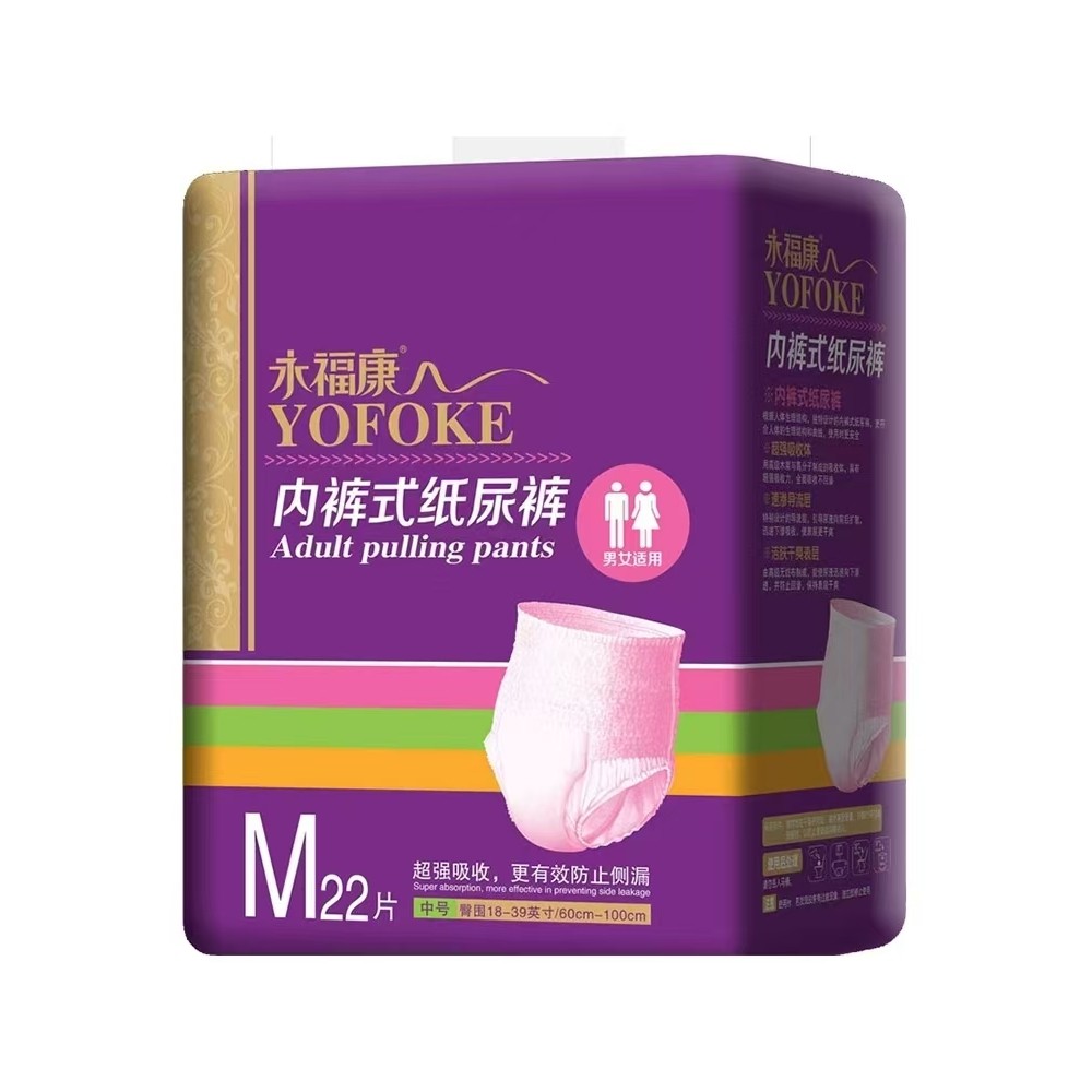 永福康拉拉裤成人纸尿裤老年人尿不湿男女用拉拉裤高腰不勒款内裤,淘宝优惠券,粉丝福利购,淘宝优惠卷