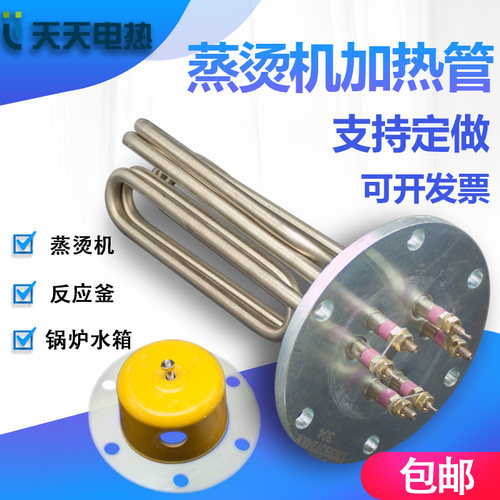 蒸汽发生器蒸汽机锅炉电加热器蒸烫机加热管140法兰12KW18KW24KW - 图0