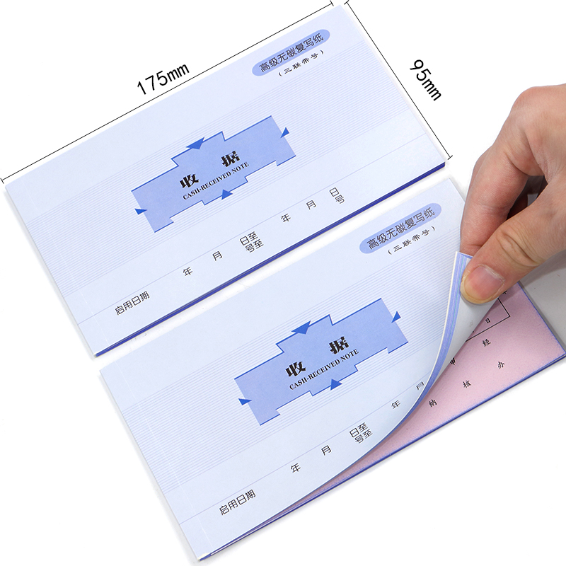 精装三联收据5009收款通用财务专用三联两二联连票据办公会计用品 - 图2
