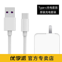 (Lower Single Remark Model) Uber Learning Machine Student Tablet Full-Series Original Charger Data Line U17U27U36V6Umix9U60U90U86U39 etc.