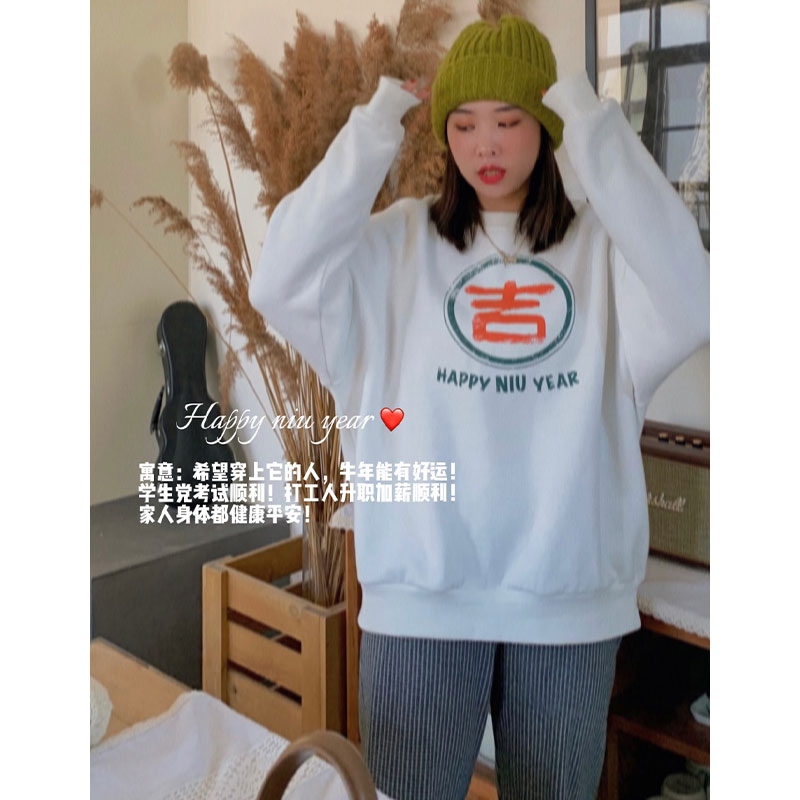 新年发财卫衣 2021 YEAR 牛 HAPPY 冲量特价 圣诞限时贩售中 新年发财卫衣 2021 YEAR 牛 HAPPY 冲量特价 圣诞限时贩售中