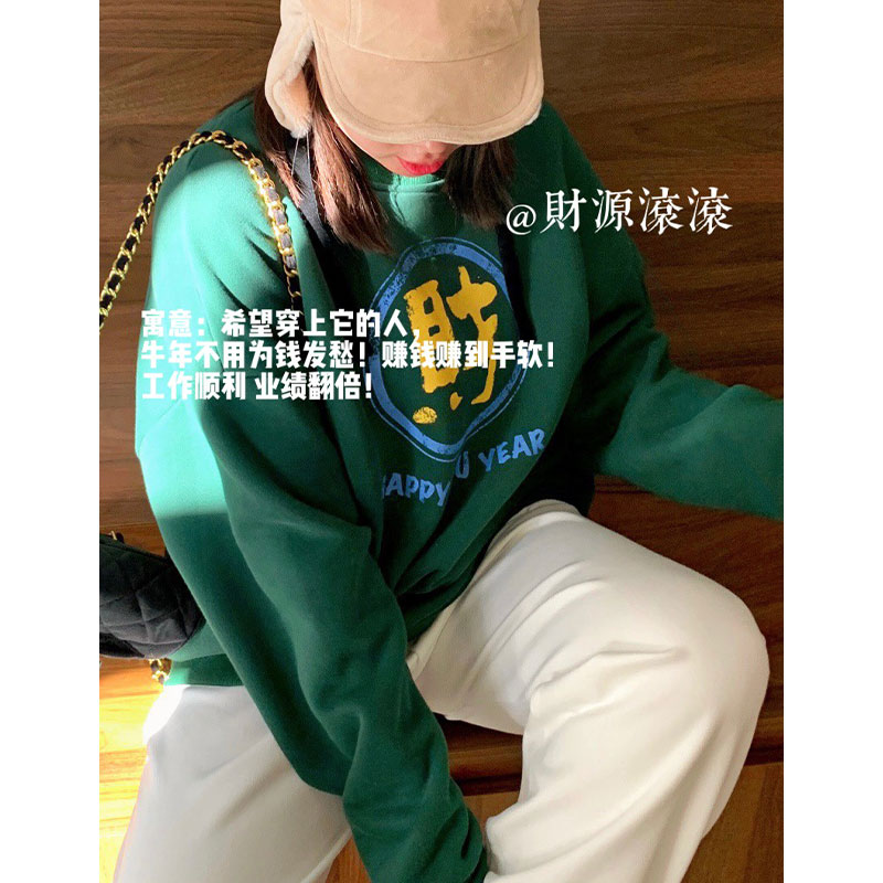新年发财卫衣 2021 YEAR 牛 HAPPY 冲量特价 圣诞限时贩售中 新年发财卫衣 2021 YEAR 牛 HAPPY 冲量特价 圣诞限时贩售中