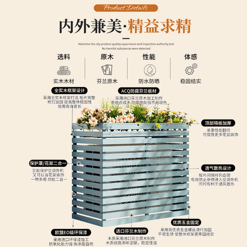 室外空调罩外机保护罩户外防护罩防雨防晒百叶格栅置物架遮挡装饰 - 图1