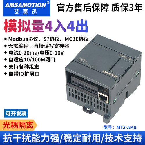 4-20ma转485通讯modbus tcp 模拟量转以太网采集远程io输入模块 - 图1
