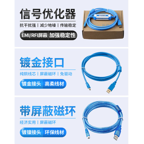 适用 松下AFPX FP0R FP-XH 系列PLC编程电缆数据下载线USB-mini - 图2