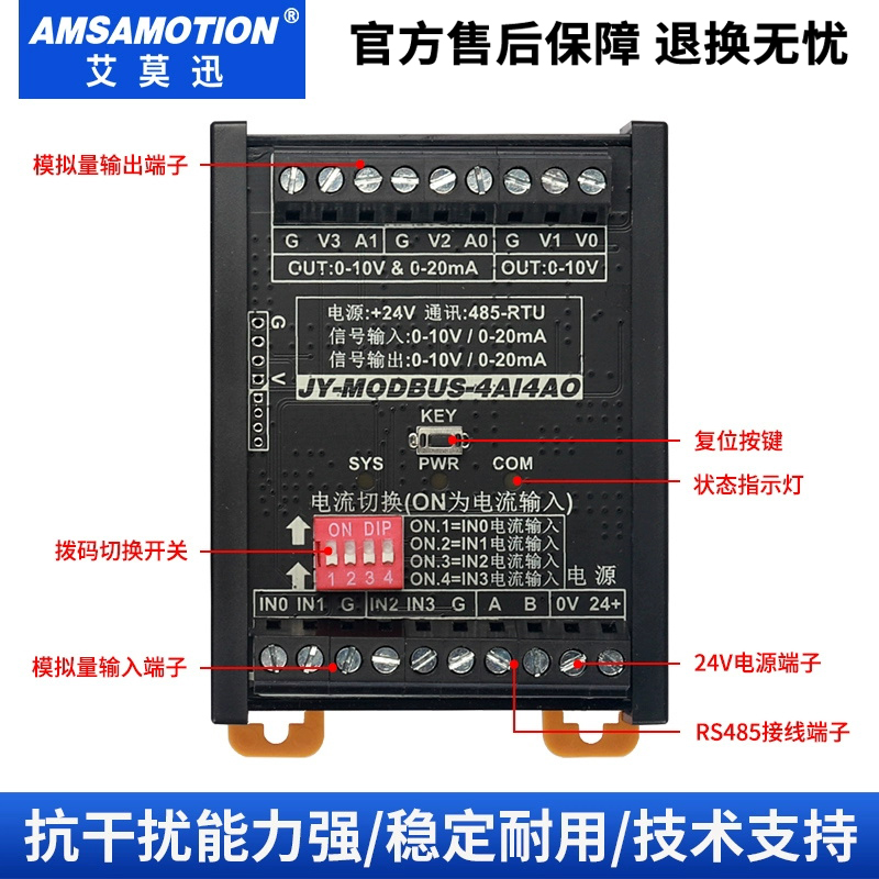 modbus开关模拟量0-10V/4-20ma 转485通讯采集模块输入输出远程io - 图1