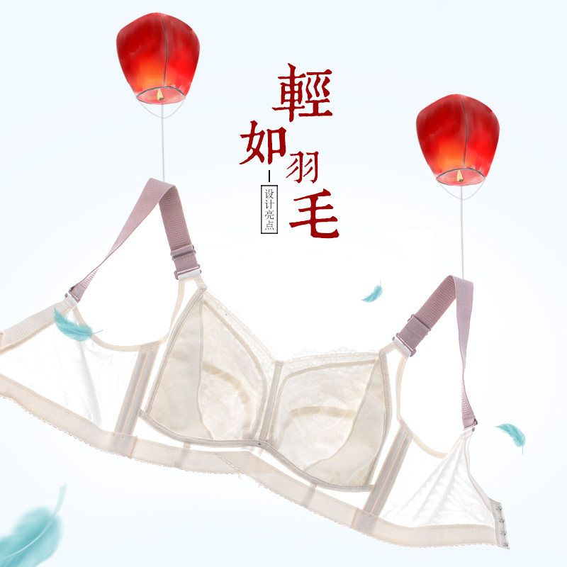 月色大胸显小薄款全罩杯无钢圈文胸 月色服饰文胸