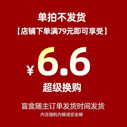 月色内裤盲盒  款式颜色随机 尺码随内衣搭配 非质量问题不退换 - 图0