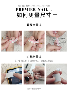 premier光疗成品补运费万能美甲