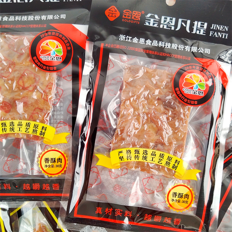 金恩凡提猪油渣30g50g温州特产香酥肉粕休闲猪肉类零食小吃食品 - 图3