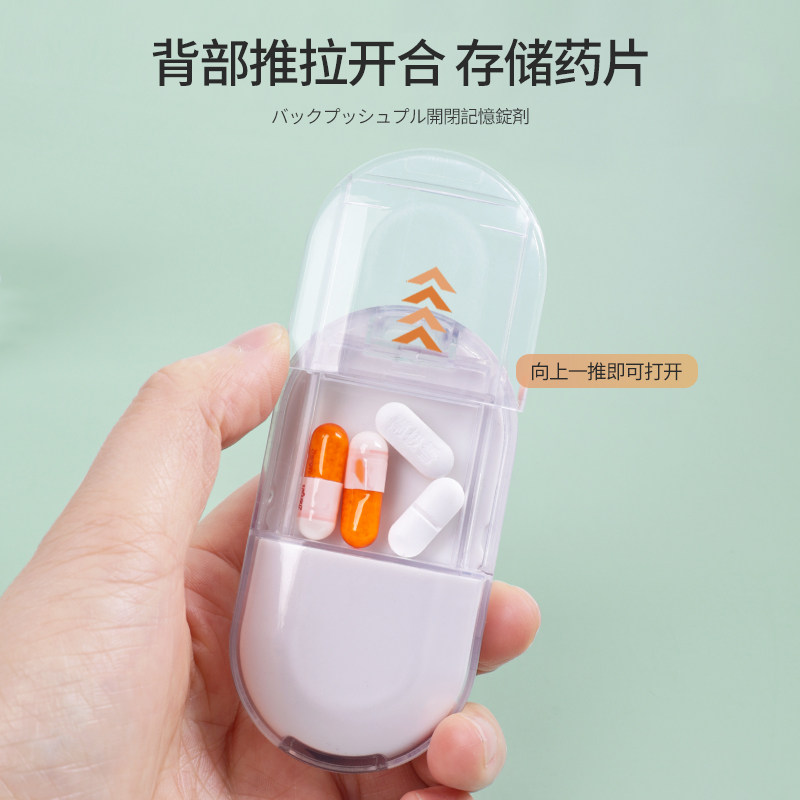 日本切药器分药器一分二剪药四分之一切药片精准分割药盒药品切割,淘宝优惠券,粉丝福利购,淘宝优惠卷