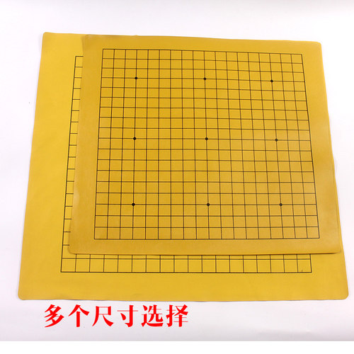 围棋棋盘软布学生成人五子棋军棋陆战棋中国象棋棋盘布 - 图2