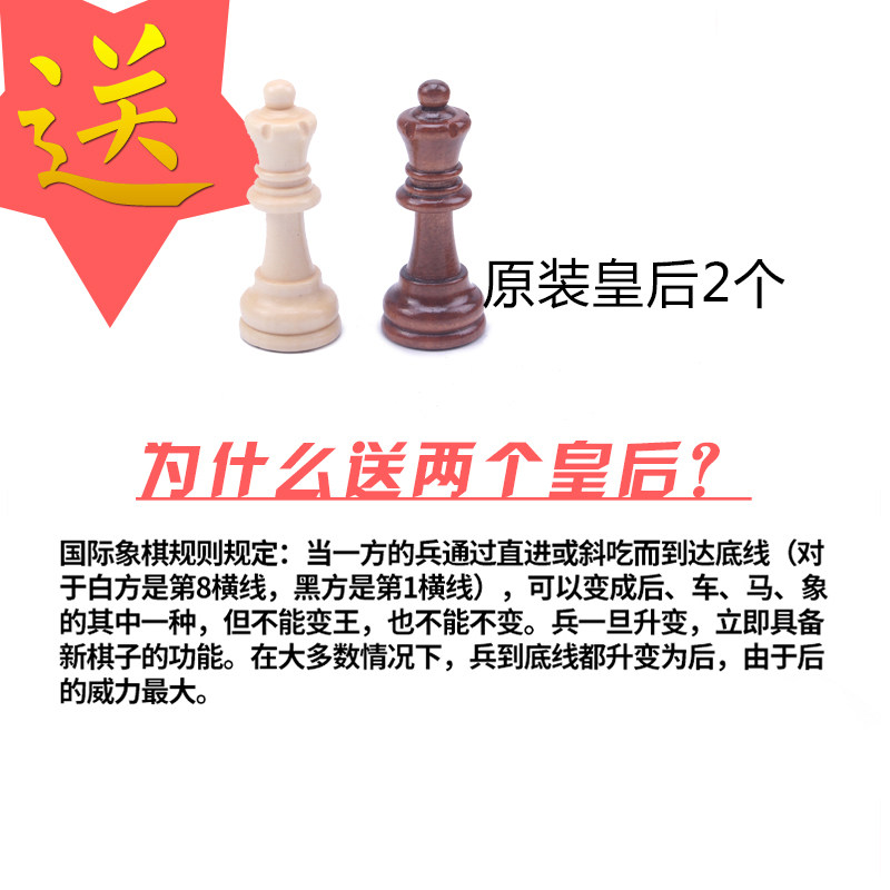 国际象棋带磁性小学生儿童豪华版chess高档木质棋盘棋子书籍,淘宝优惠券,粉丝福利购,淘宝优惠卷